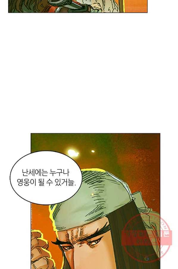 제혈 번외 7화 9