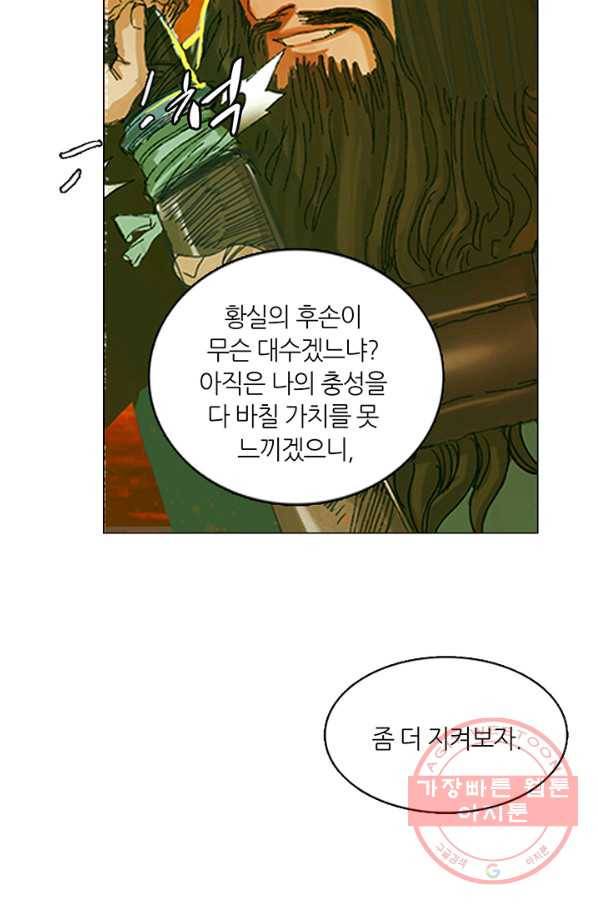 제혈 번외 7화 10
