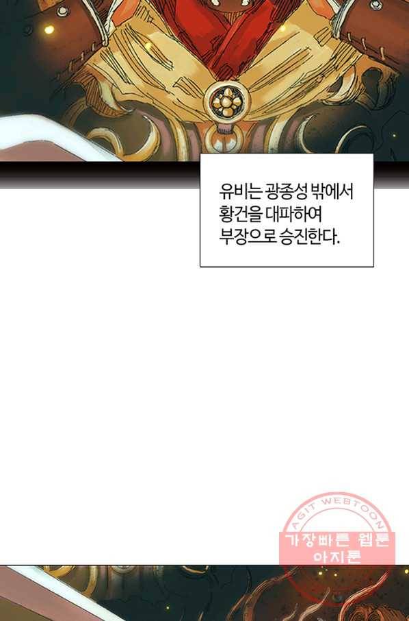 제혈 번외 7화 14