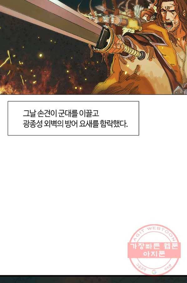 제혈 번외 7화 15
