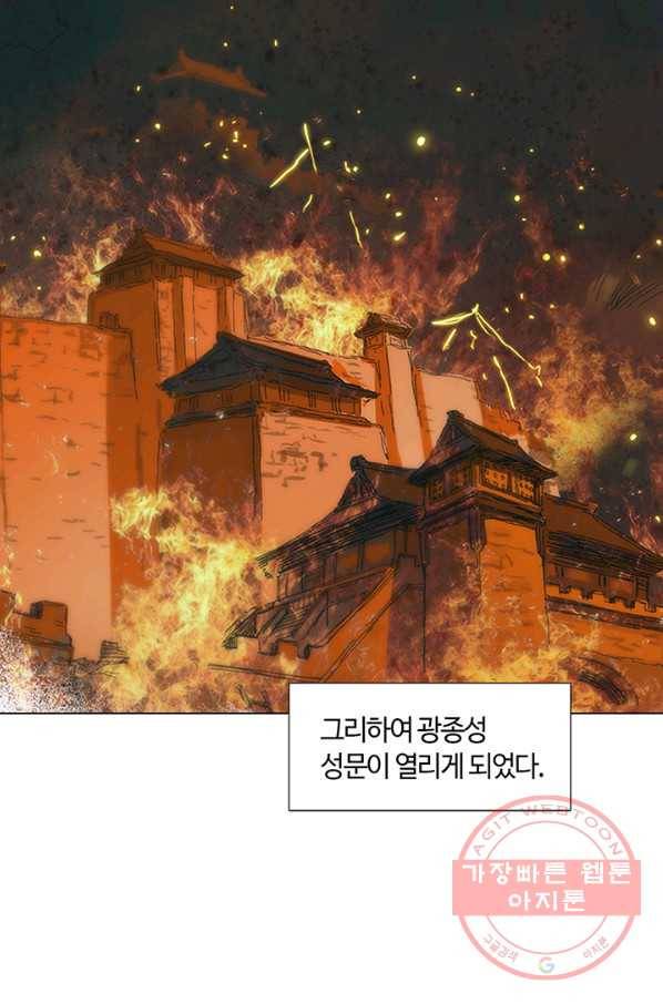 제혈 번외 7화 16