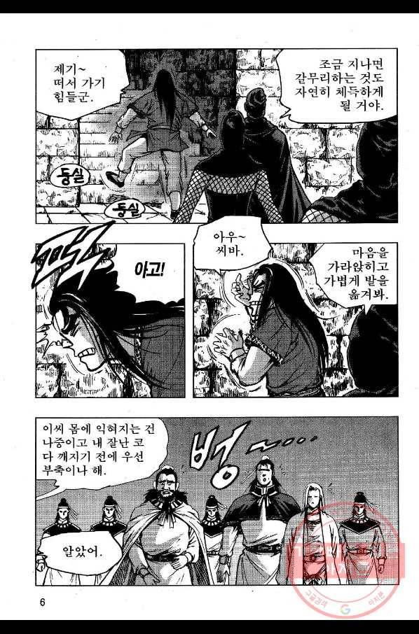 영약사 23화 3