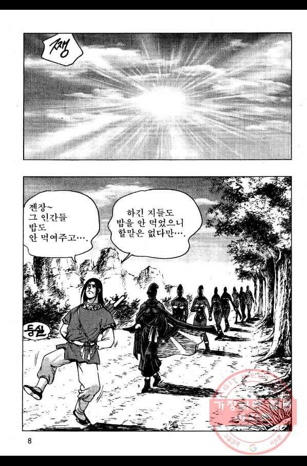 영약사 23화 5