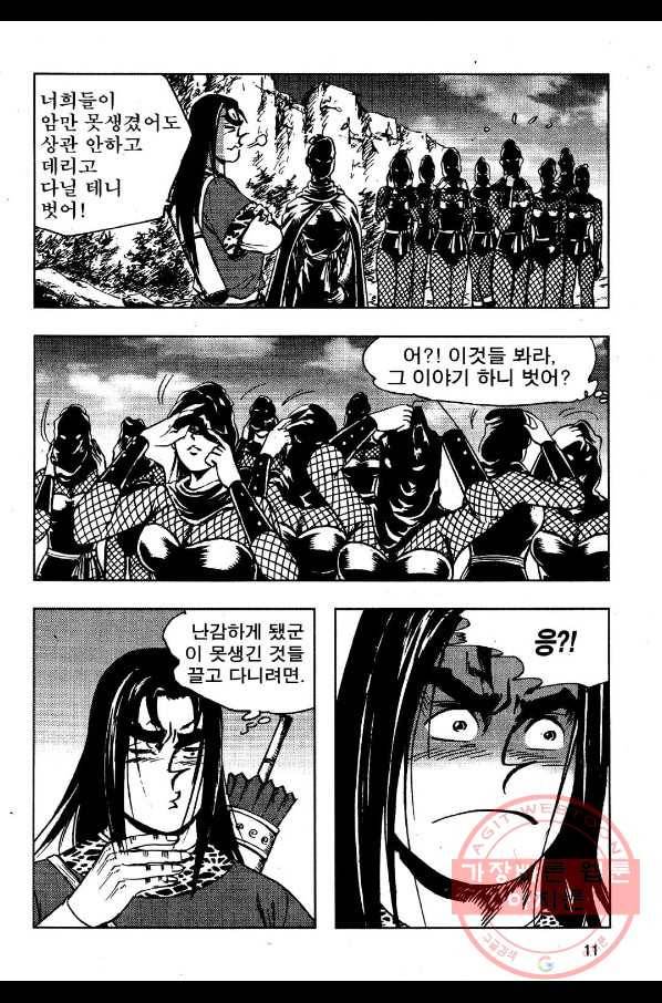영약사 23화 8
