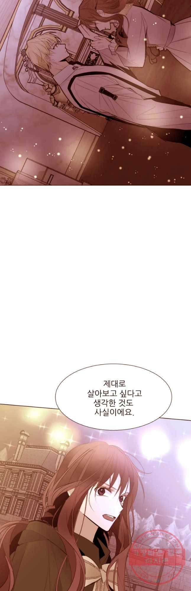 흔한 환생녀의 사정 73화 4