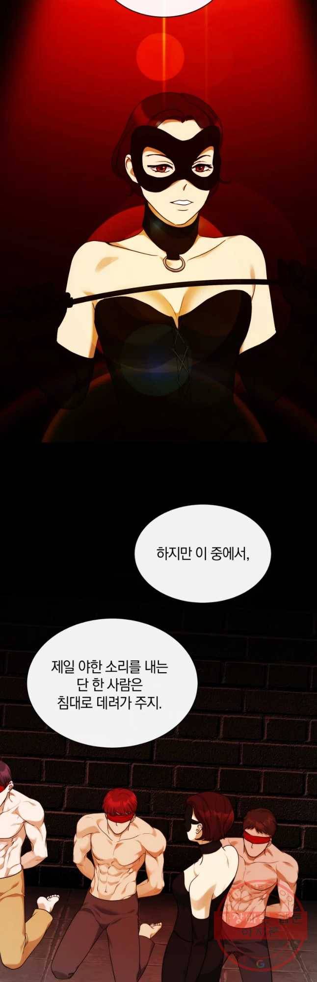 백작가의 불청객들 28화 11