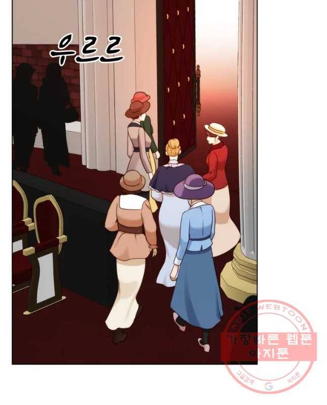 백작가의 불청객들 28화 15