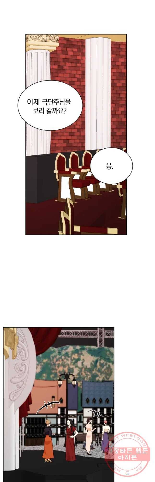 백작가의 불청객들 28화 18