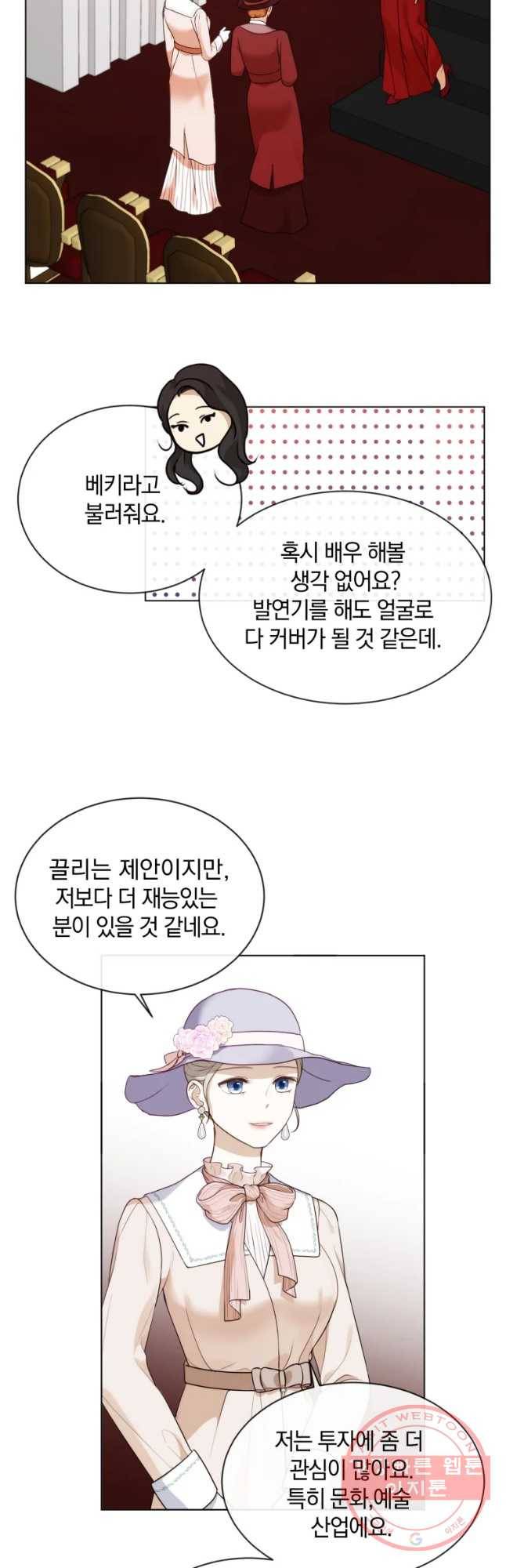 백작가의 불청객들 28화 20