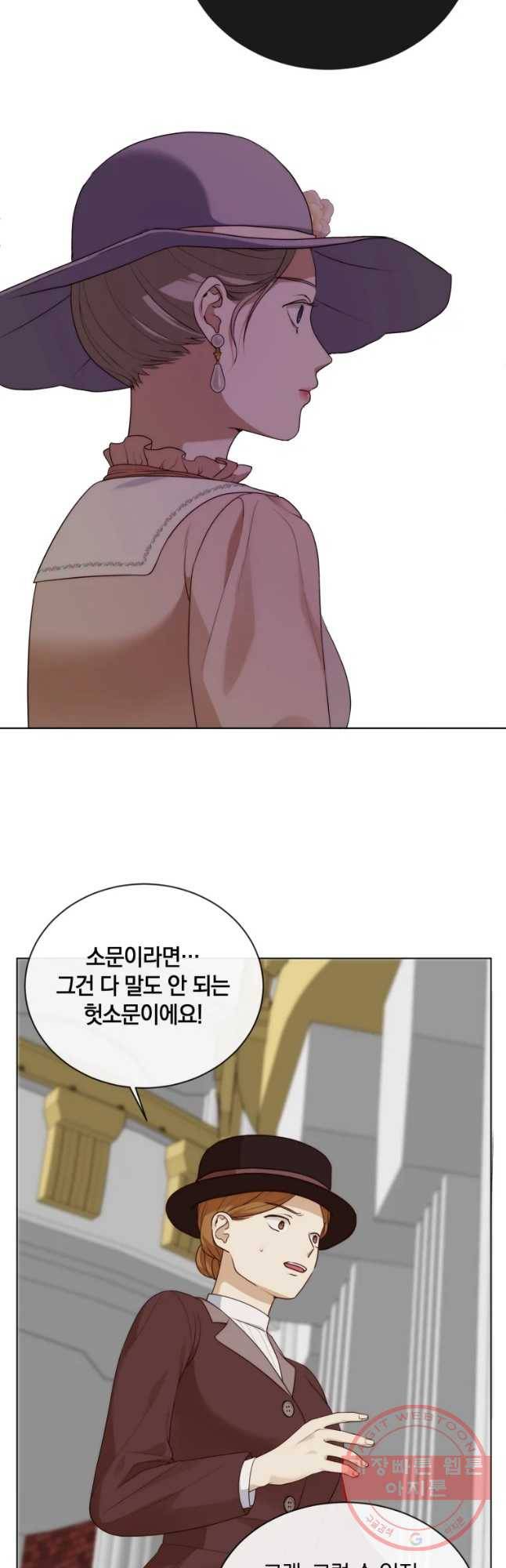 백작가의 불청객들 28화 22
