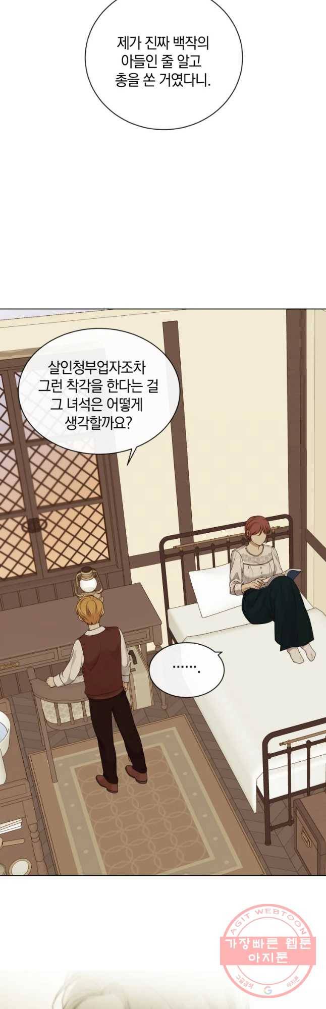 백작가의 불청객들 28화 32