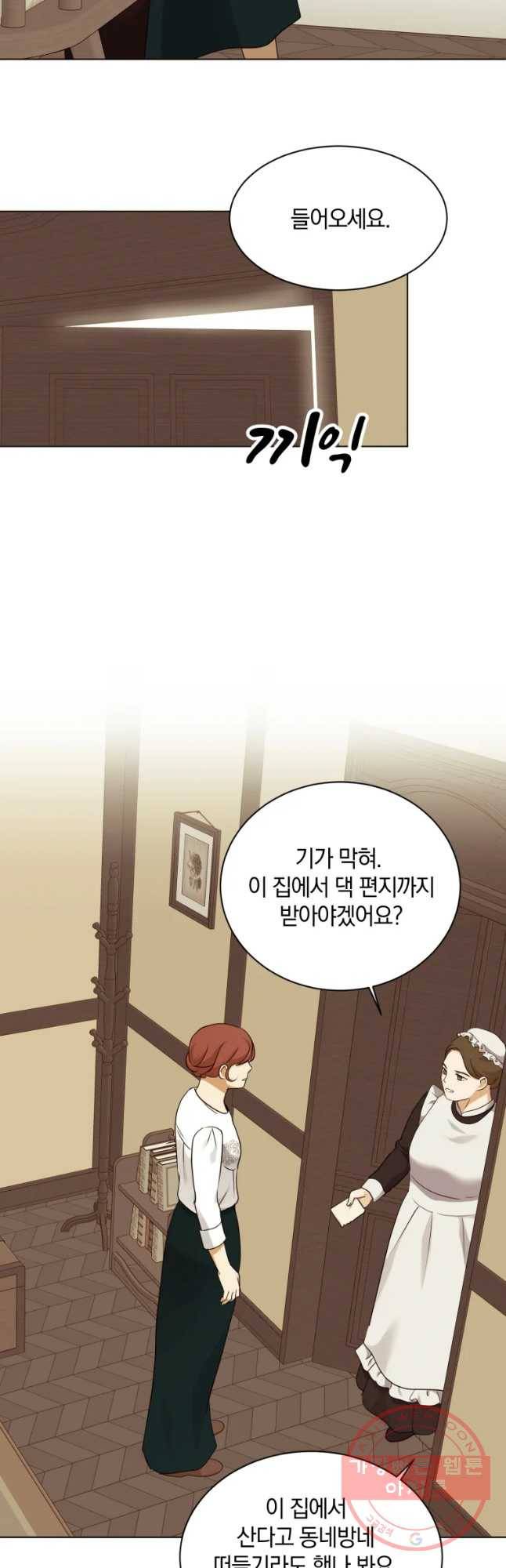 백작가의 불청객들 28화 44