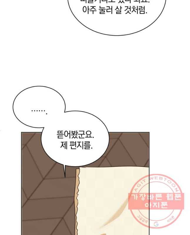백작가의 불청객들 28화 45