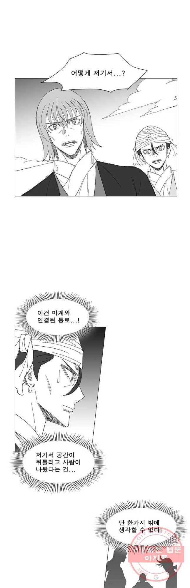 풍검 160화 2