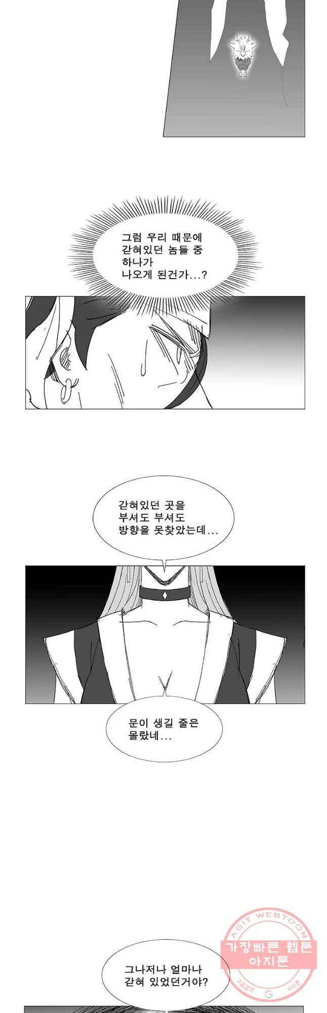 풍검 160화 3