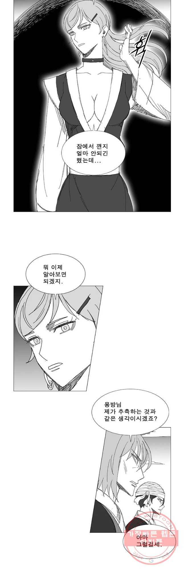 풍검 160화 4