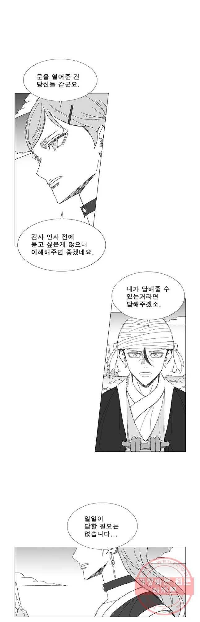 풍검 160화 5