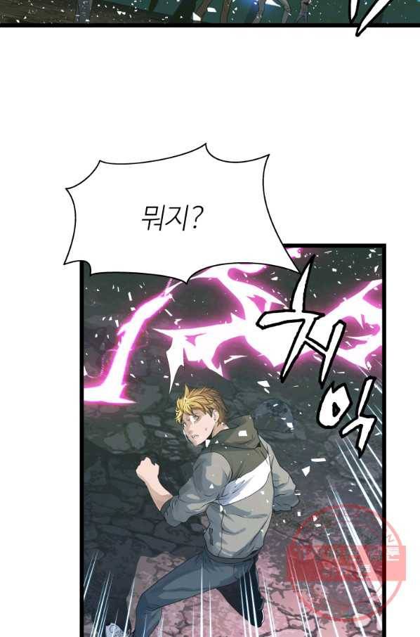 무패의 랭커 21화 9