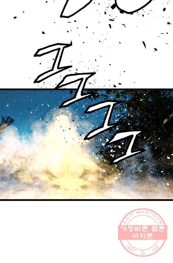 무패의 랭커 21화 12