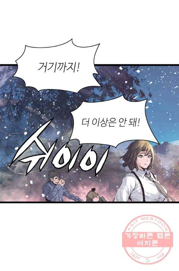 무패의 랭커 21화 13