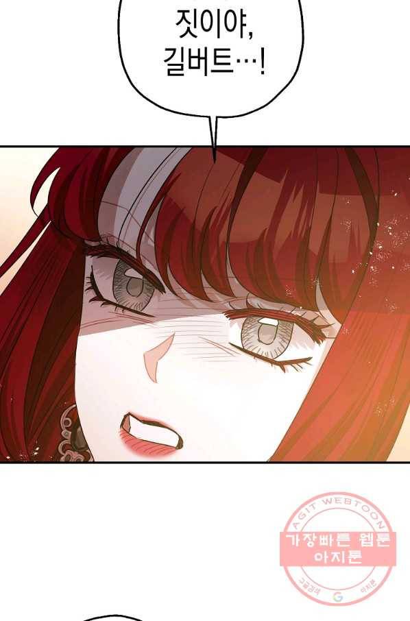 폭군의 신경안정제 34화 49
