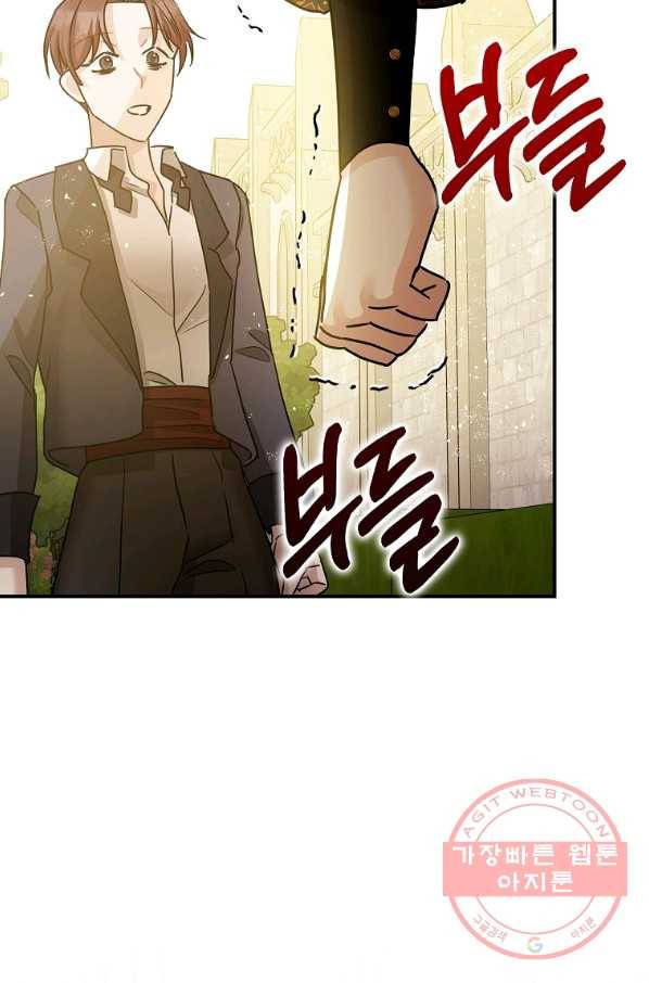 폭군의 신경안정제 34화 57