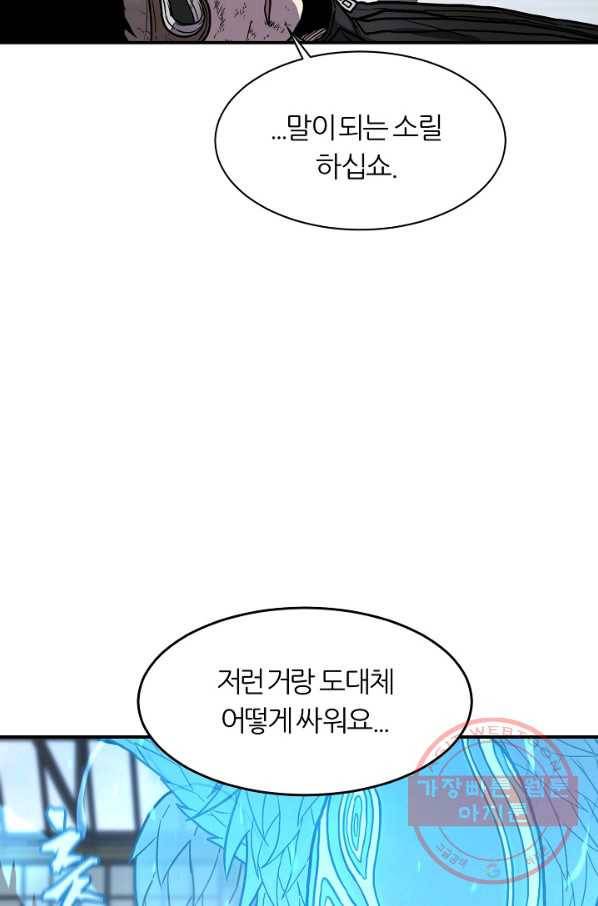 샤먼 27화 3