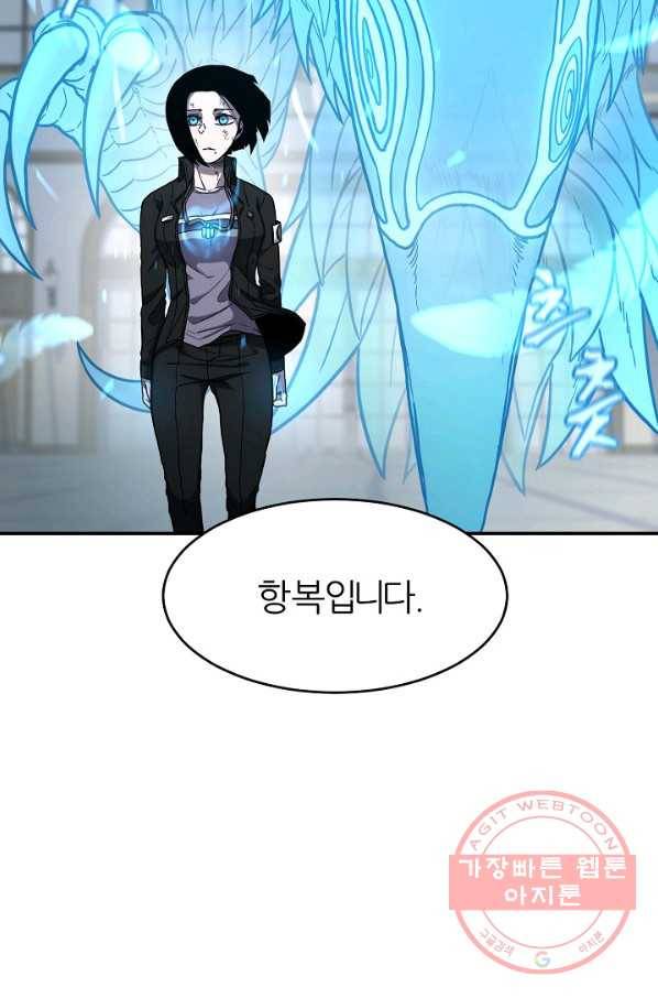 샤먼 27화 4