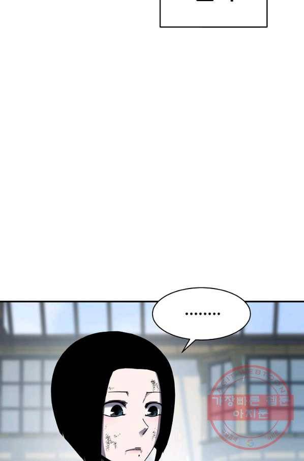 샤먼 27화 8