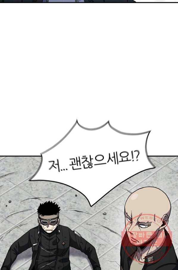 샤먼 27화 10