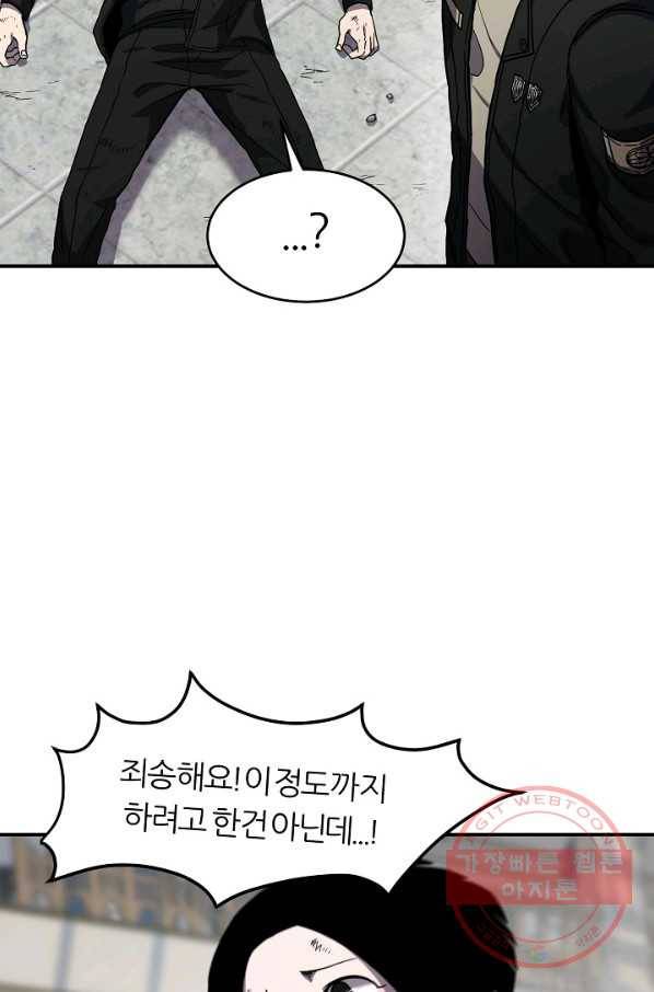 샤먼 27화 11
