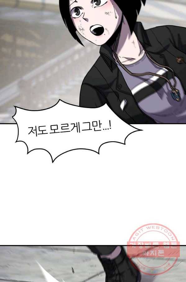 샤먼 27화 12