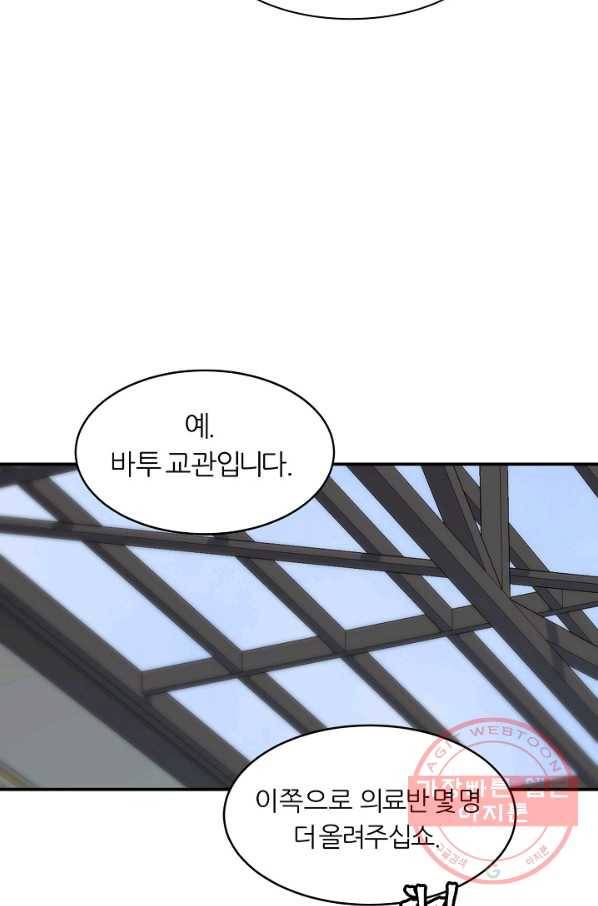 샤먼 27화 17