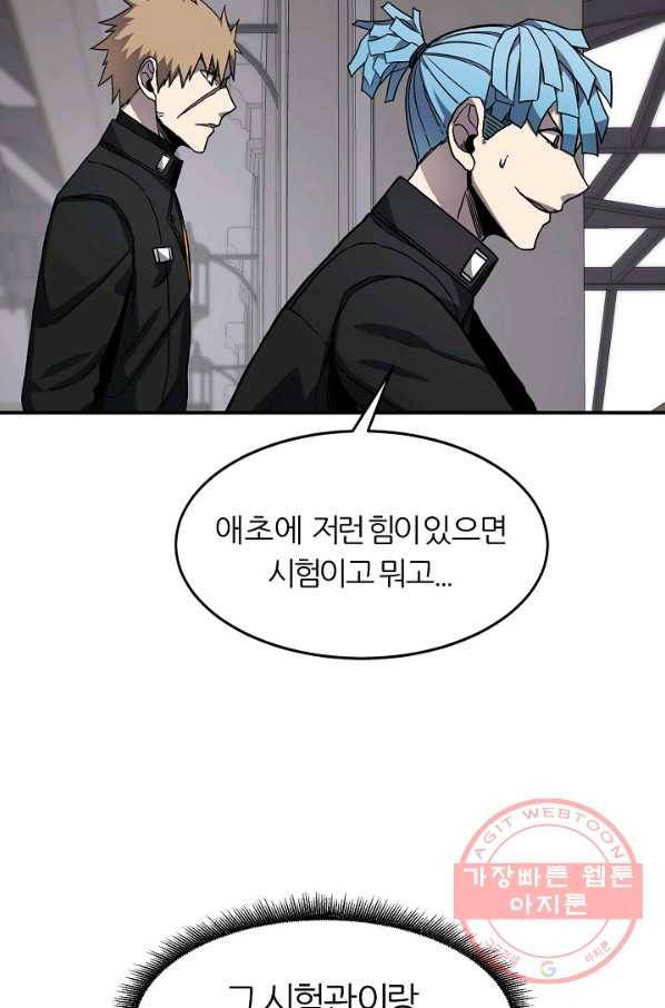 샤먼 27화 20