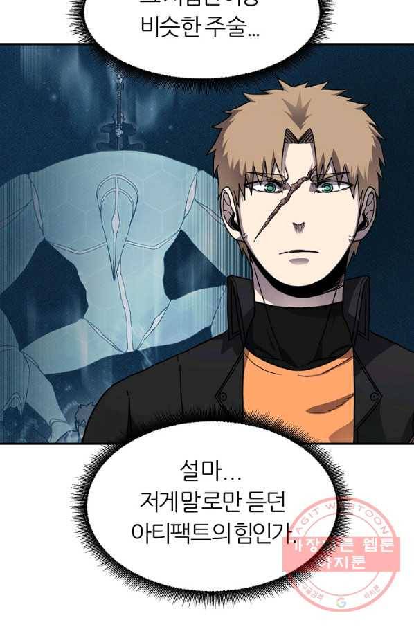 샤먼 27화 21