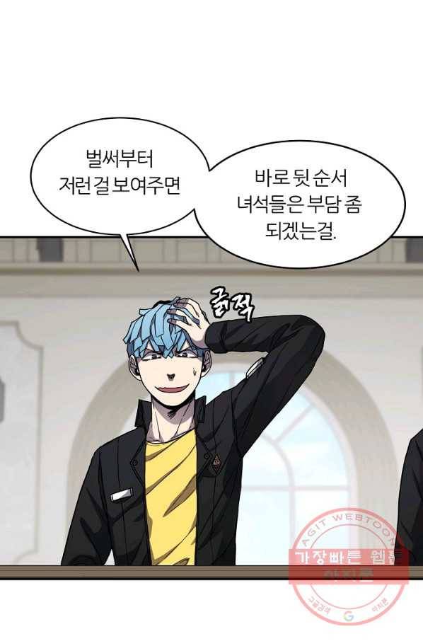 샤먼 27화 22