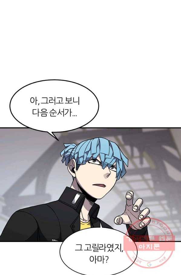 샤먼 27화 23
