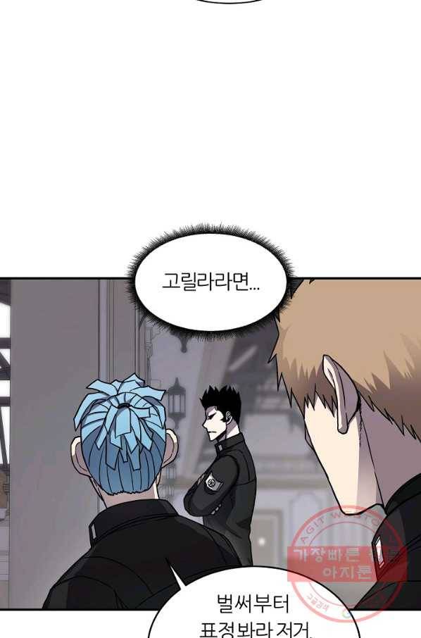 샤먼 27화 24