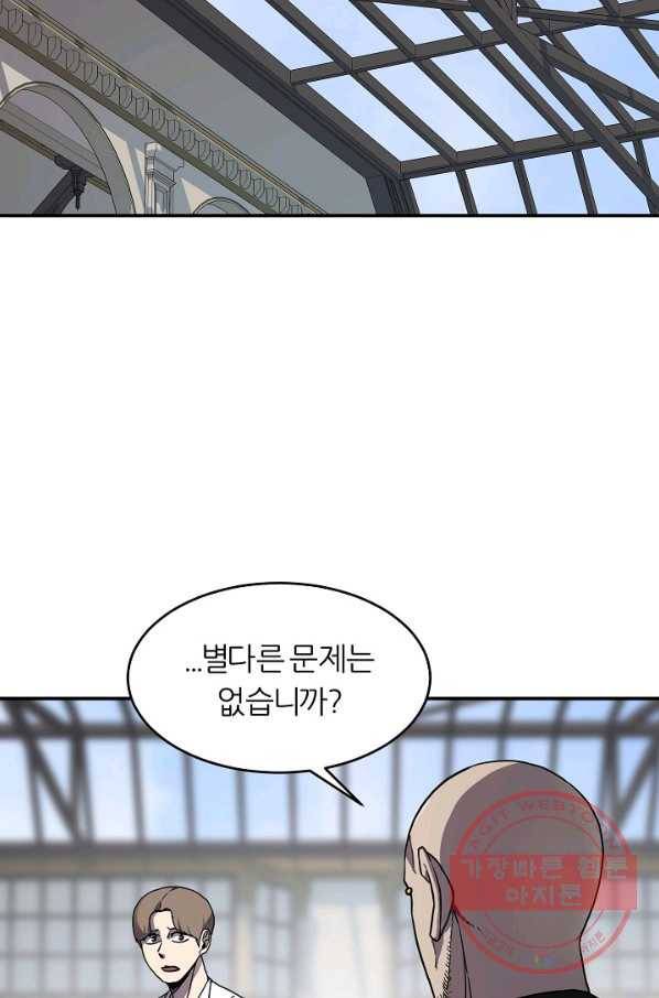 샤먼 27화 27
