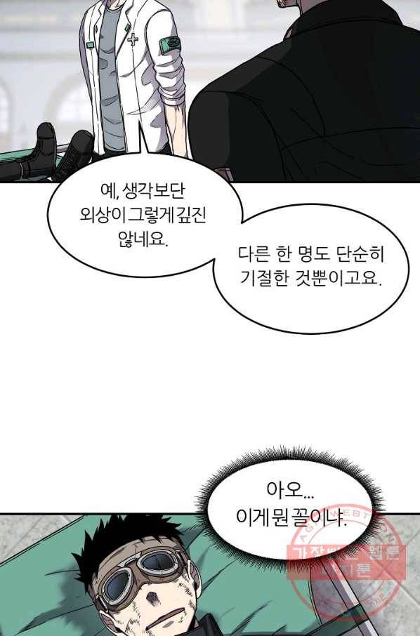 샤먼 27화 28