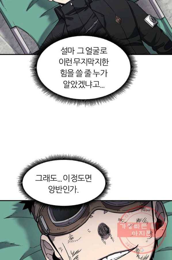 샤먼 27화 29