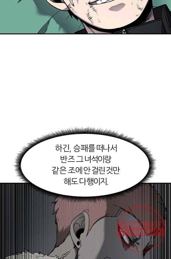 샤먼 27화 30