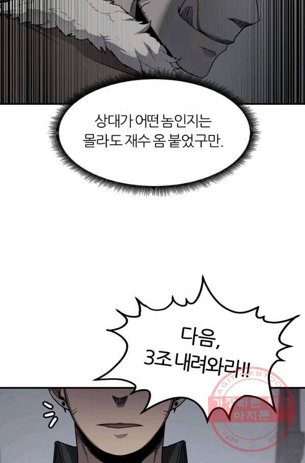 샤먼 27화 31
