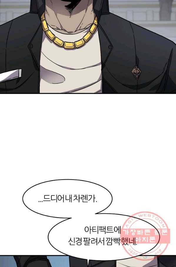 샤먼 27화 32