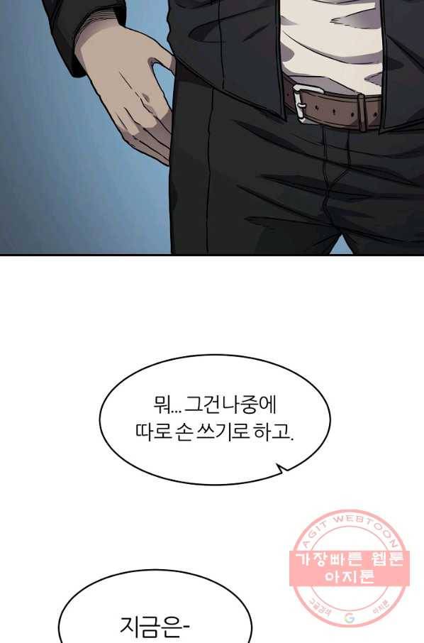 샤먼 27화 33