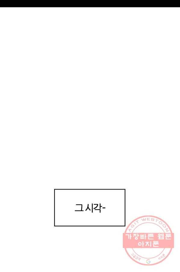 샤먼 27화 36