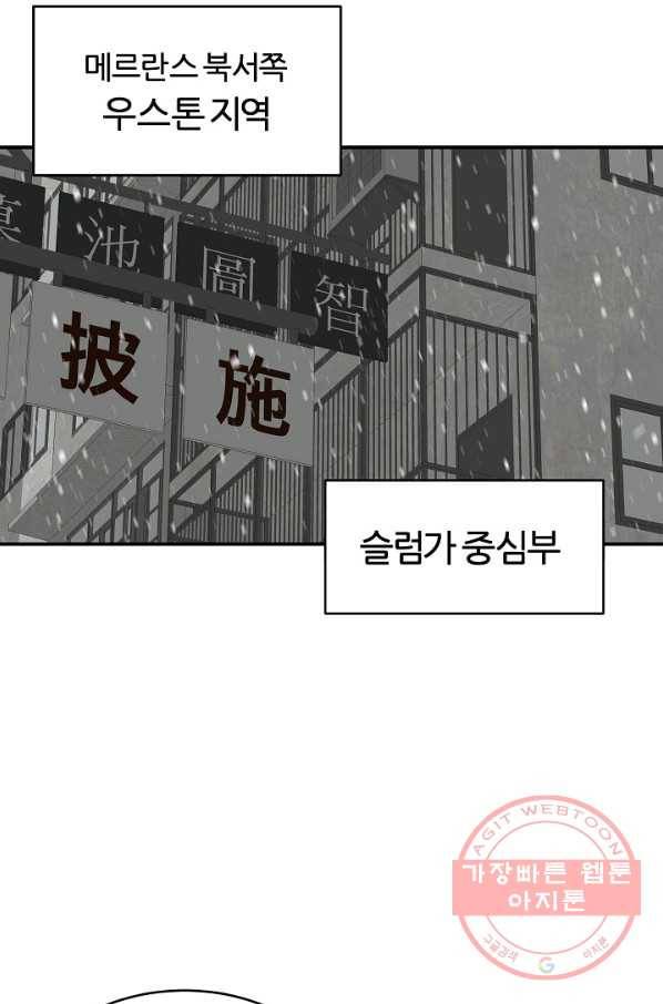 샤먼 27화 37
