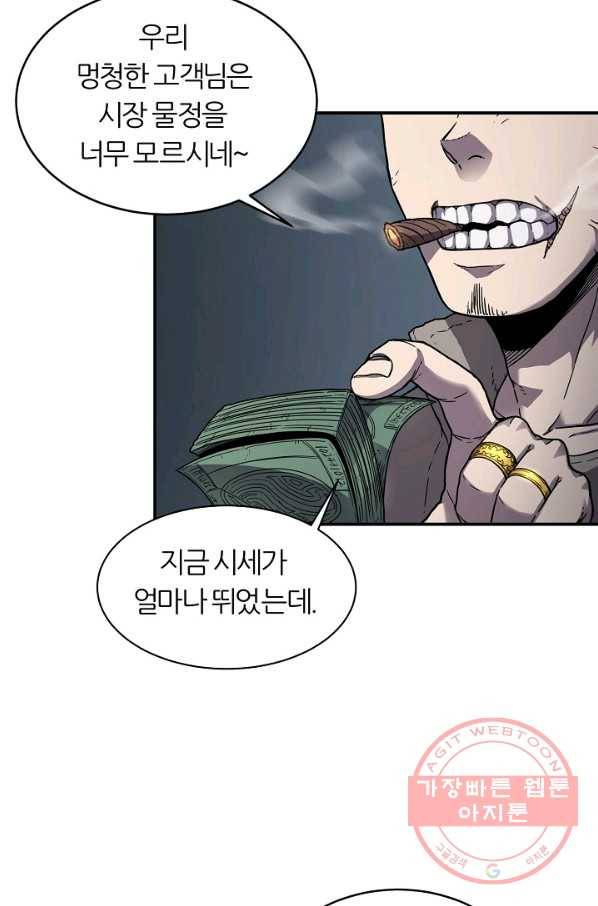 샤먼 27화 38