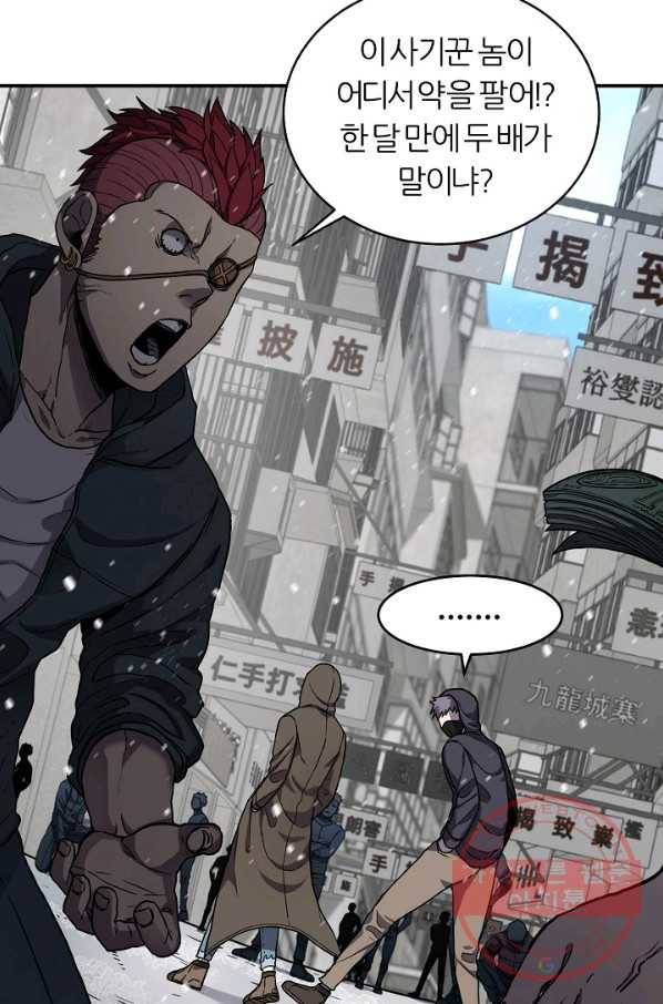 샤먼 27화 39