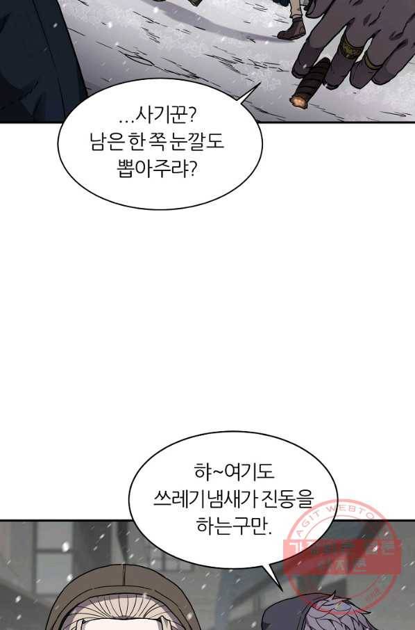 샤먼 27화 40